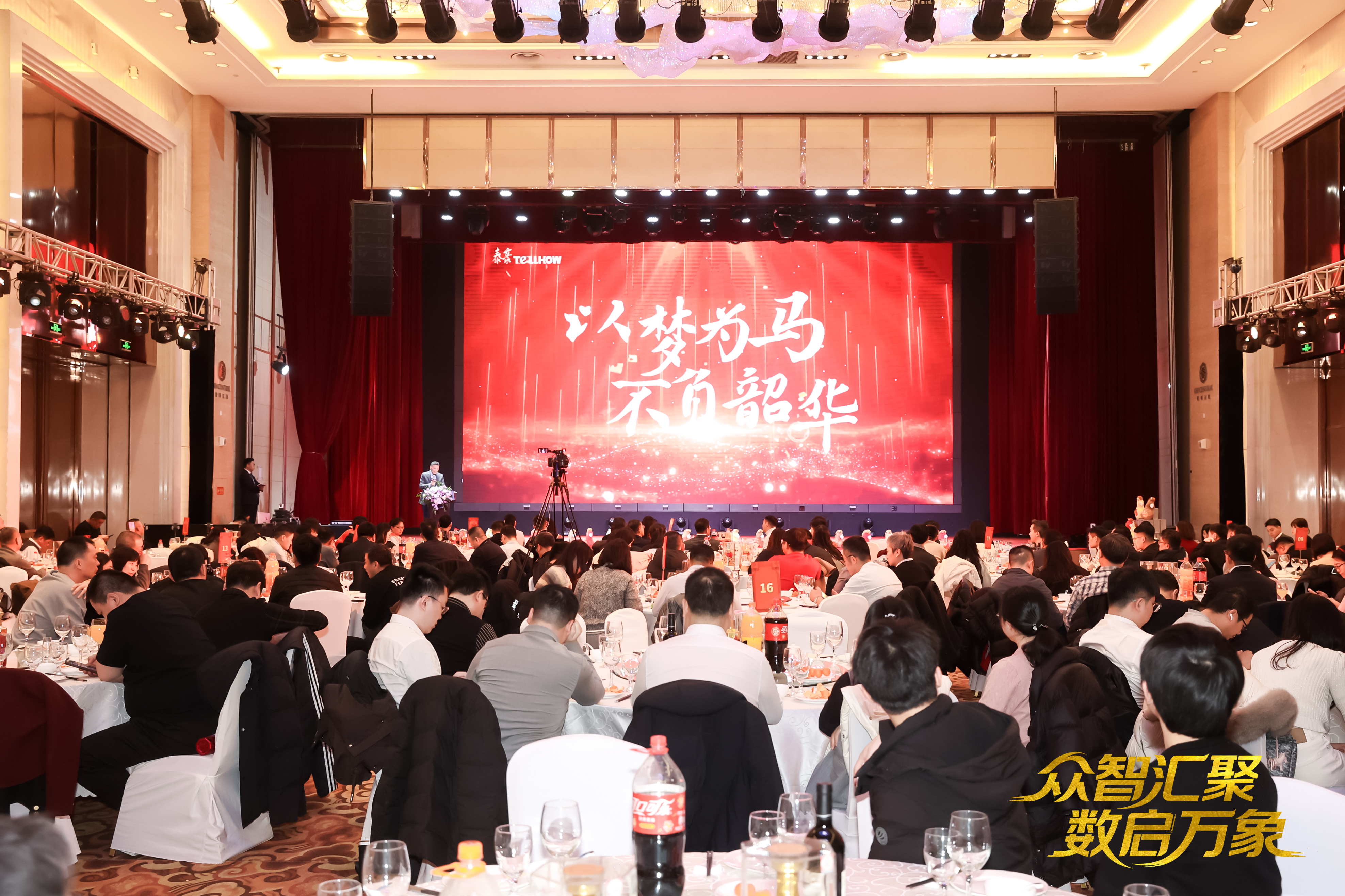 北京QY球友(中国)QY2026员工大会：以“数”为擎，迈向新阶段